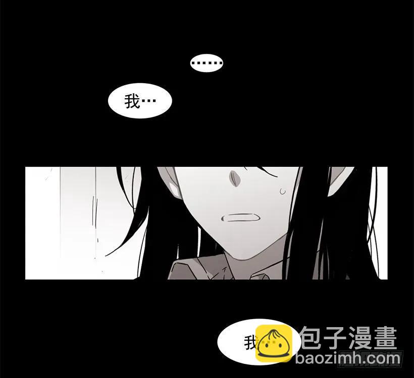 《说不出口的兄妹》他喜欢对方皱眉 第28页