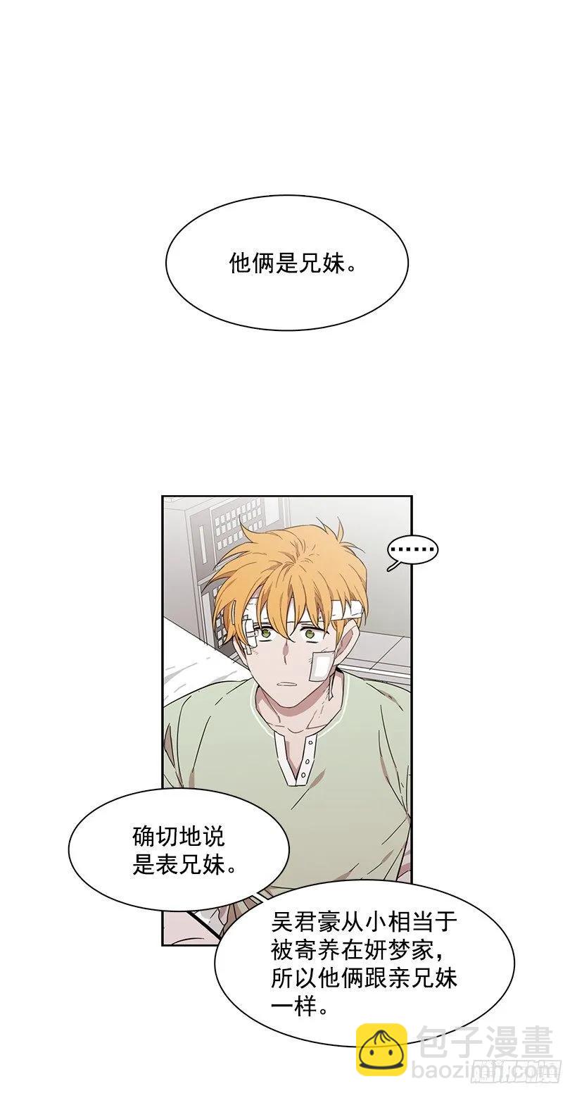 《说不出口的兄妹》他喜欢对方皱眉 第2页