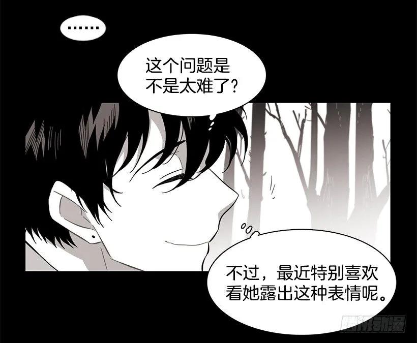 《说不出口的兄妹》他喜欢对方皱眉 第30页