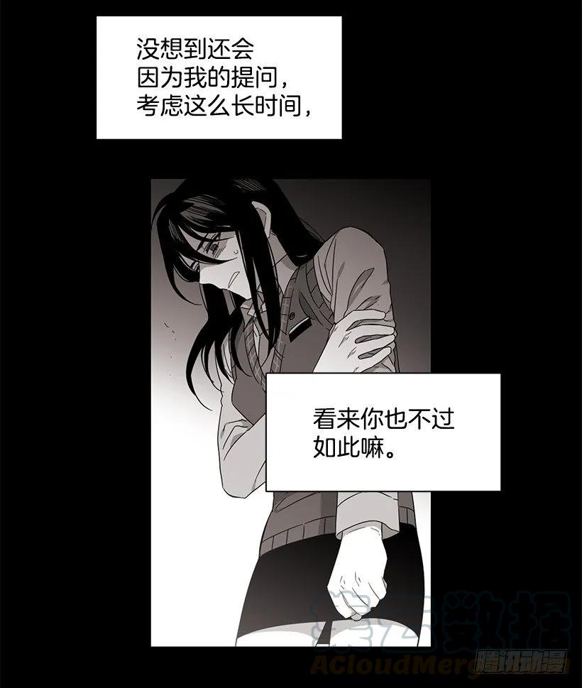 《说不出口的兄妹》他喜欢对方皱眉 第31页