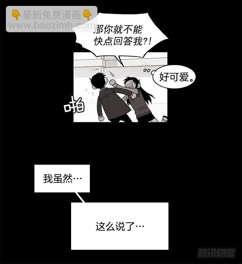 《说不出口的兄妹》他喜欢对方皱眉 第33页