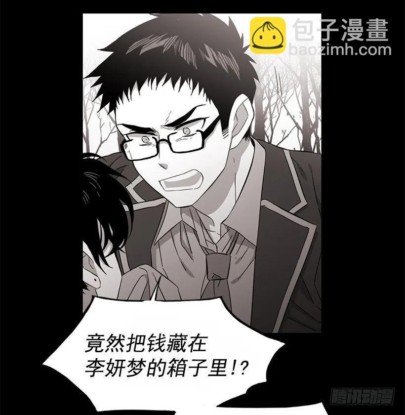 《说不出口的兄妹》他喜欢对方皱眉 第35页