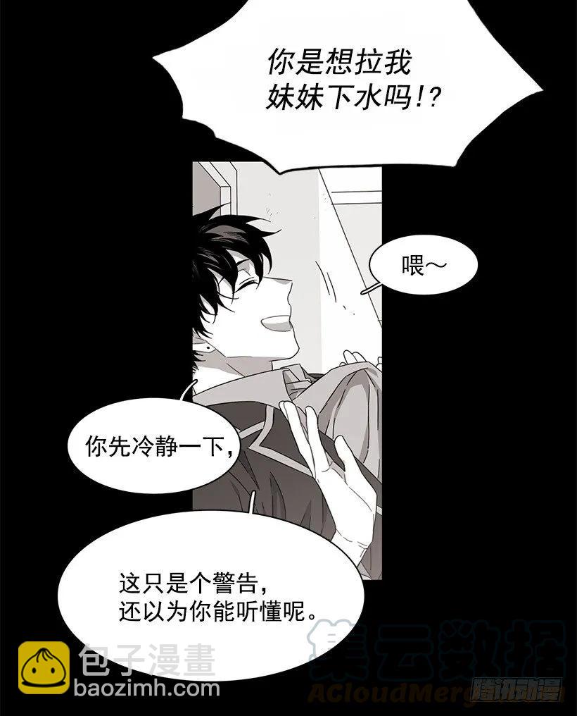 《说不出口的兄妹》他喜欢对方皱眉 第36页