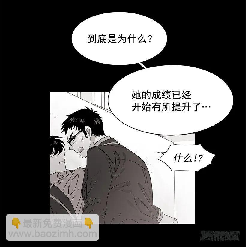 《说不出口的兄妹》他喜欢对方皱眉 第37页