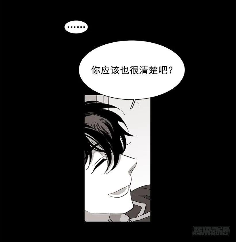 《说不出口的兄妹》他喜欢对方皱眉 第38页
