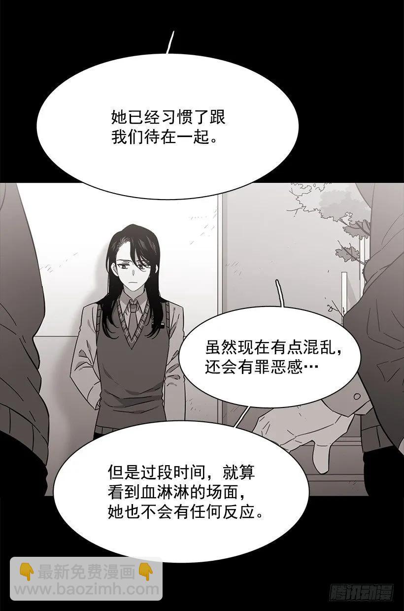 《说不出口的兄妹》他喜欢对方皱眉 第39页