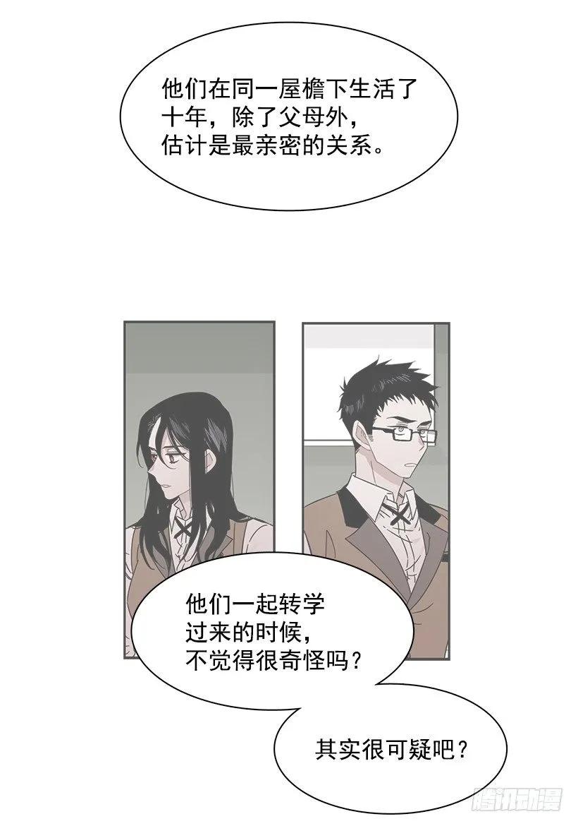 《说不出口的兄妹》他喜欢对方皱眉 第3页