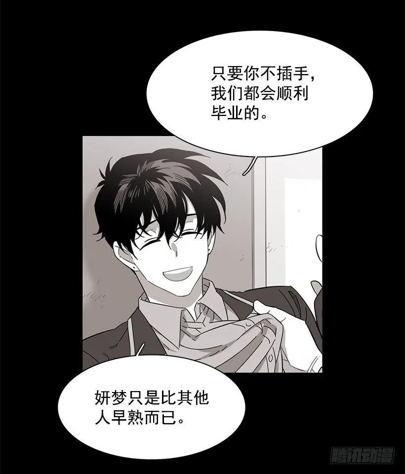 《说不出口的兄妹》他喜欢对方皱眉 第40页
