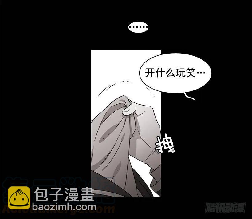 《说不出口的兄妹》他喜欢对方皱眉 第41页
