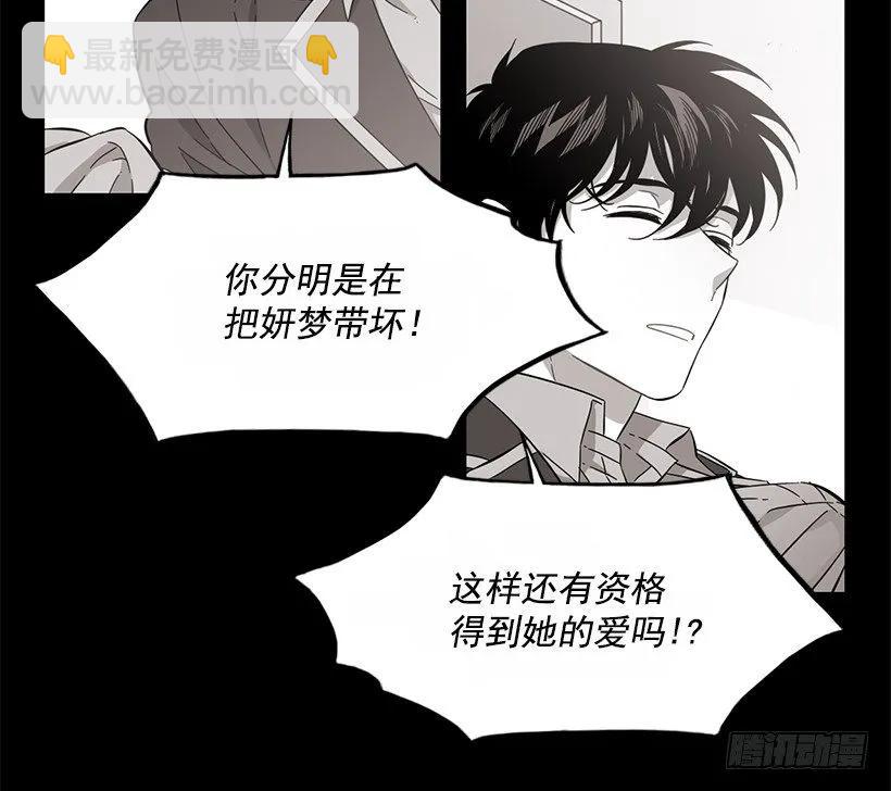 《说不出口的兄妹》他喜欢对方皱眉 第43页