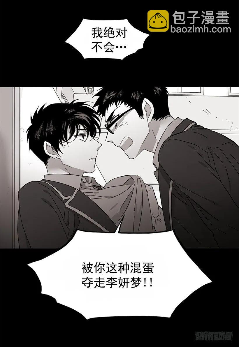 《说不出口的兄妹》他喜欢对方皱眉 第44页