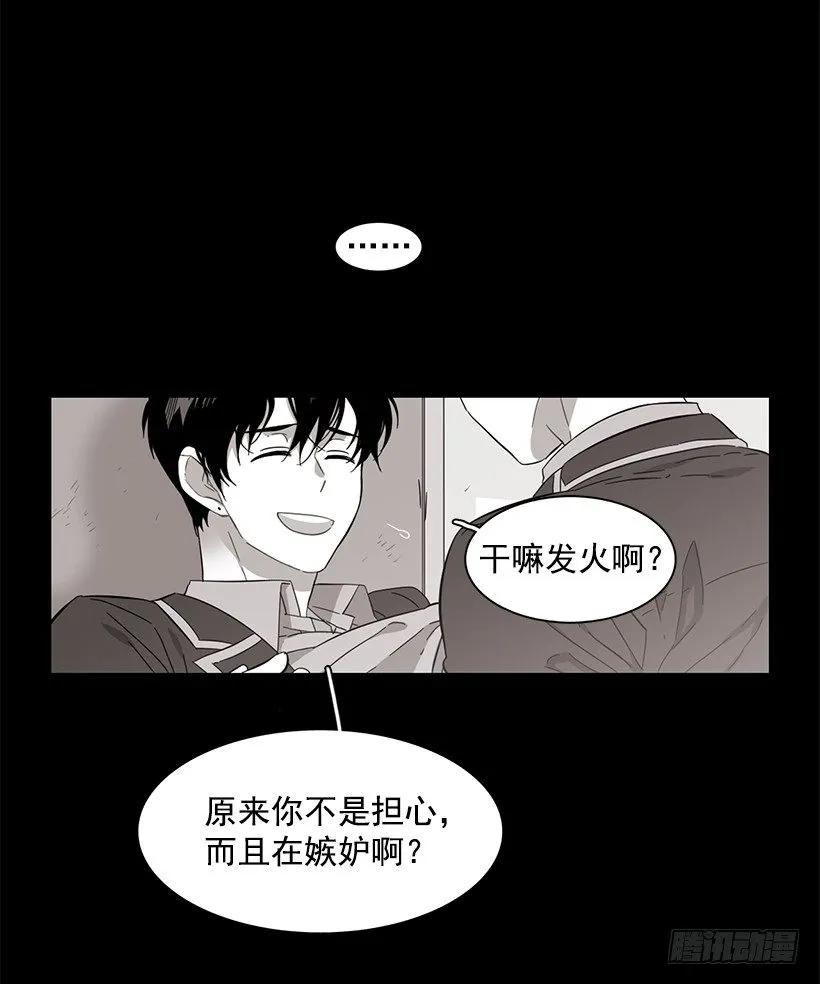 《说不出口的兄妹》他喜欢对方皱眉 第45页