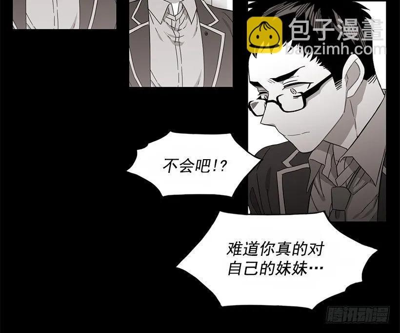 《说不出口的兄妹》他喜欢对方皱眉 第49页