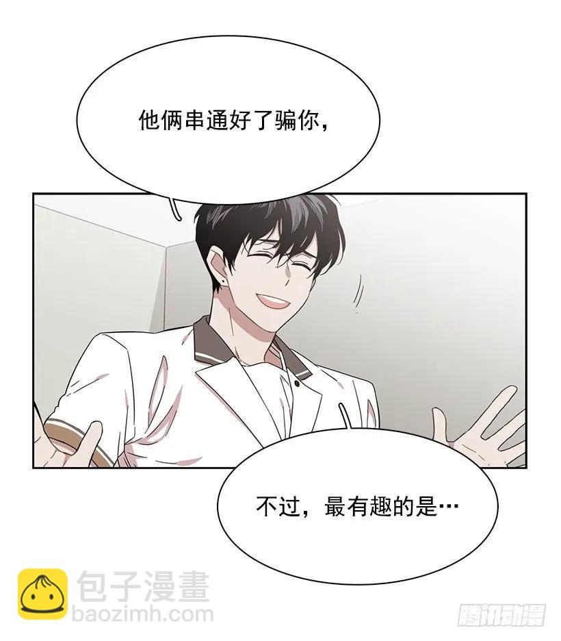 《说不出口的兄妹》他喜欢对方皱眉 第5页