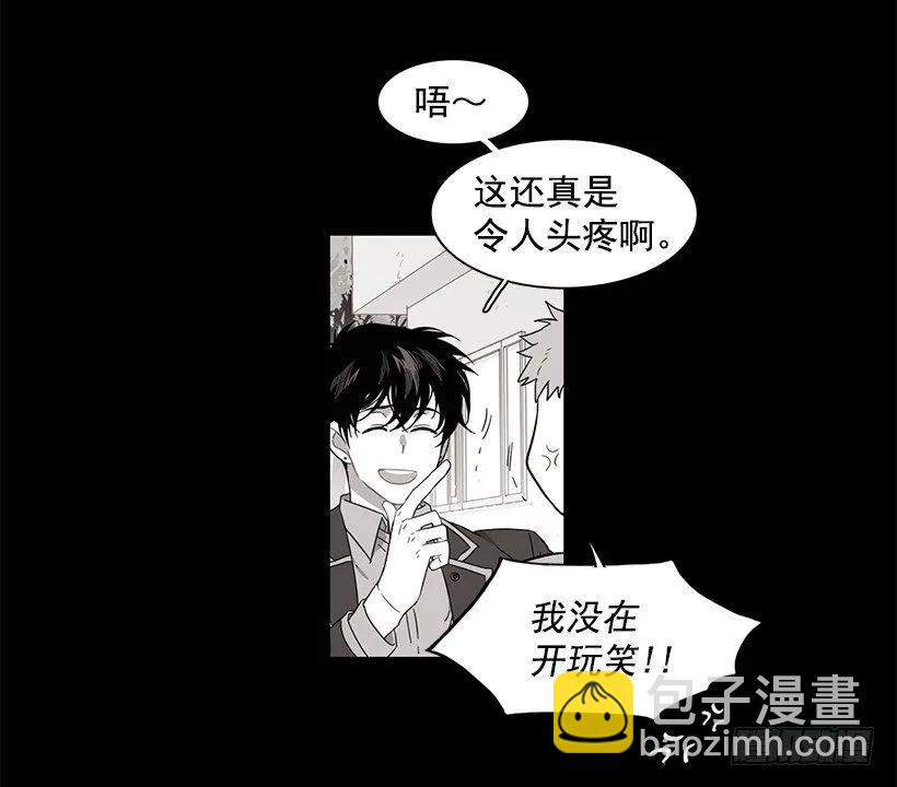 《说不出口的兄妹》他喜欢对方皱眉 第9页