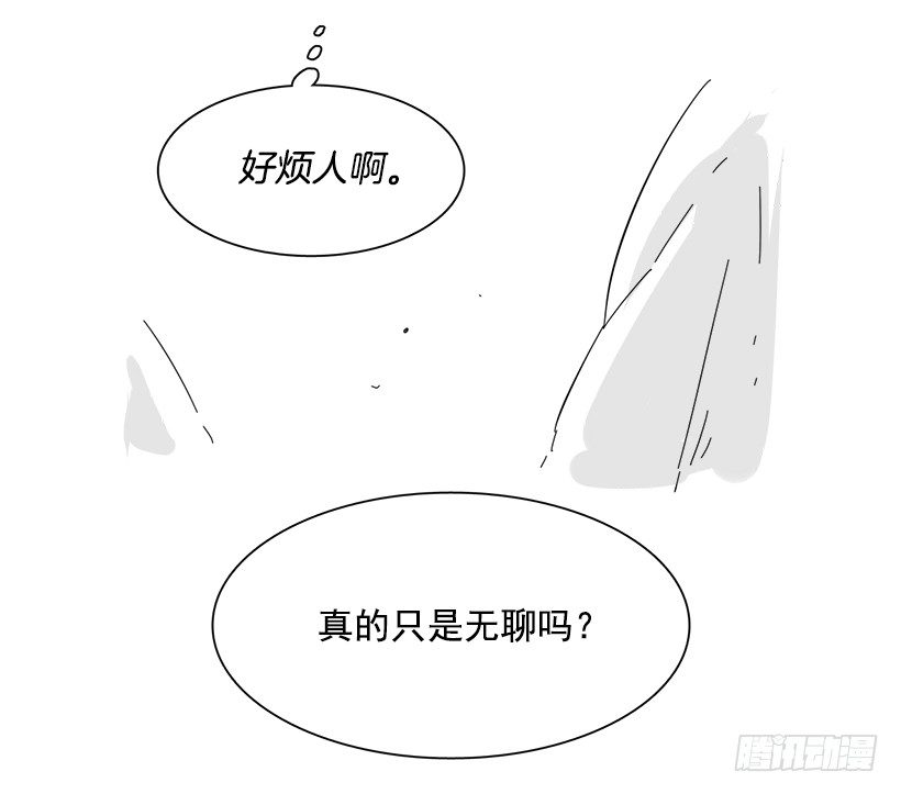 《说不出口的兄妹》后记 第10页