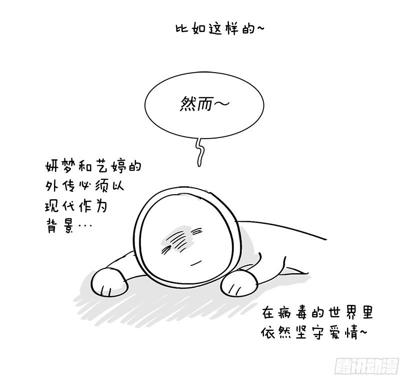 《说不出口的兄妹》后记 第12页