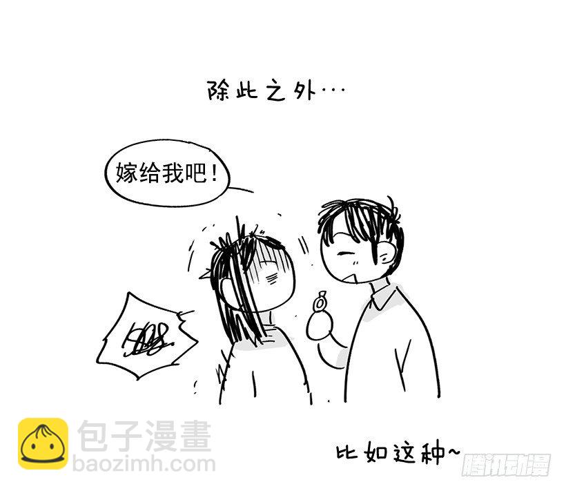 《说不出口的兄妹》后记 第13页