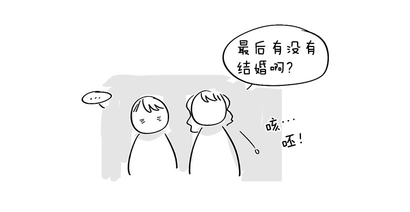 《说不出口的兄妹》后记 第15页