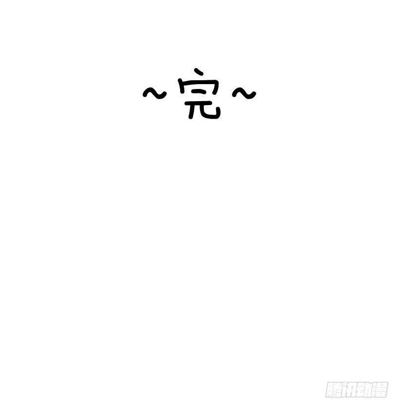 《说不出口的兄妹》后记 第17页
