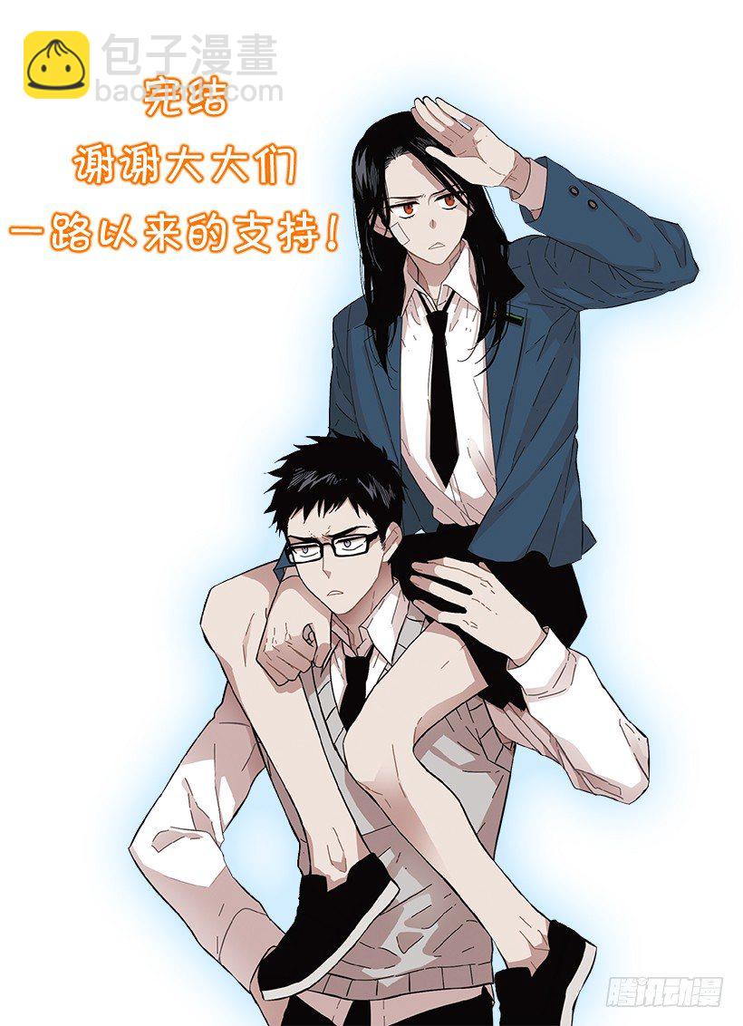 《说不出口的兄妹》后记 第18页