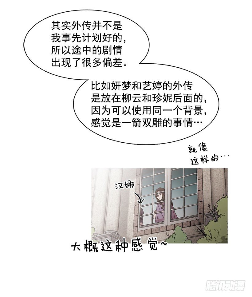 《说不出口的兄妹》后记 第3页