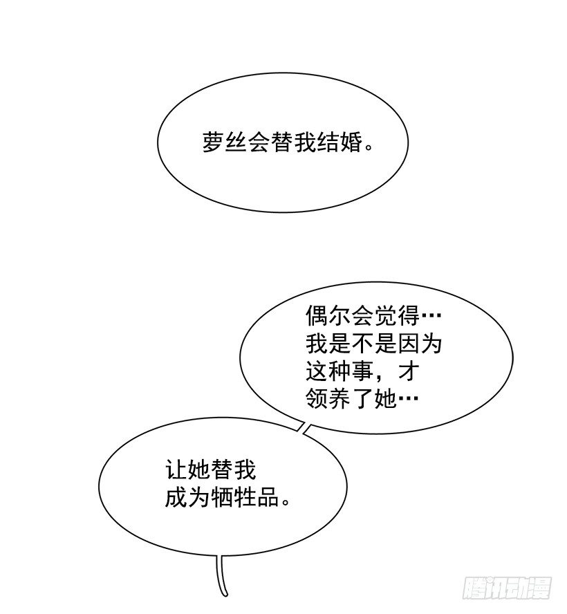 《说不出口的兄妹》后记 第4页