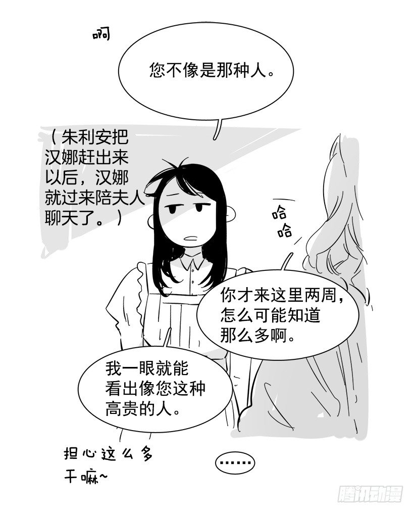 《说不出口的兄妹》后记 第6页