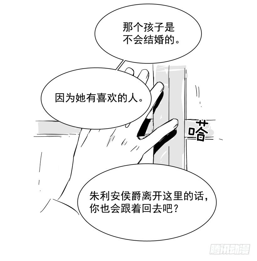 《说不出口的兄妹》后记 第8页