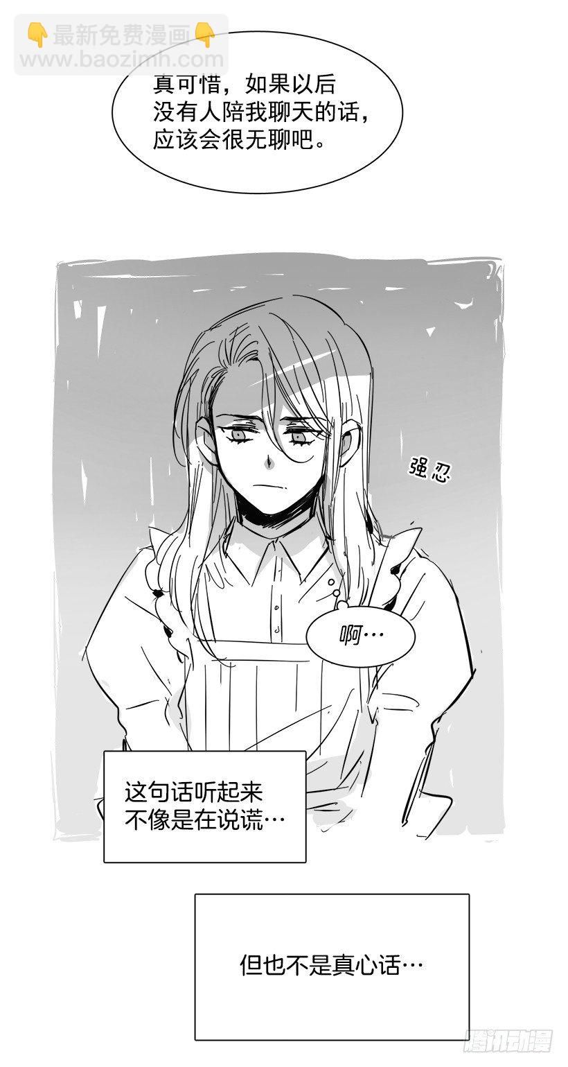 《说不出口的兄妹》后记 第9页