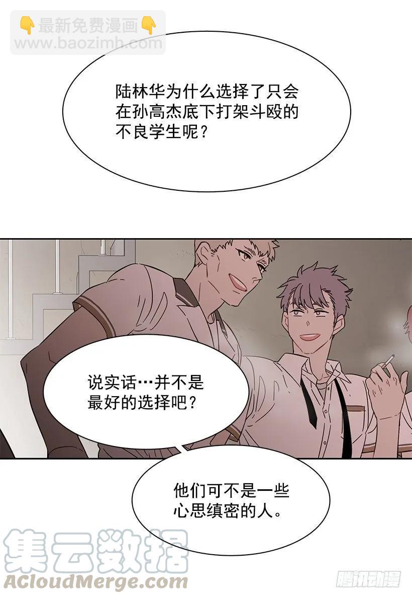 《说不出口的兄妹》她在看远方 第10页