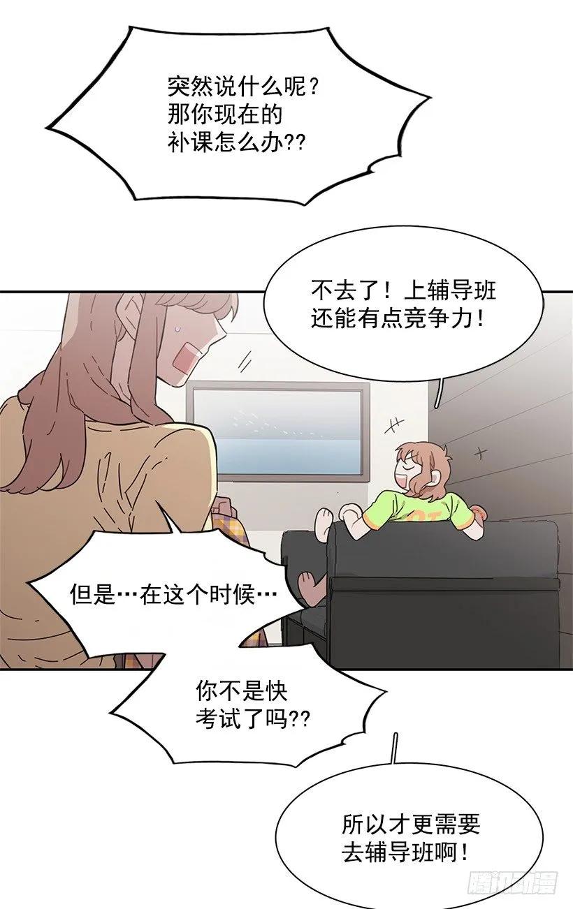 《说不出口的兄妹》她在看远方 第18页