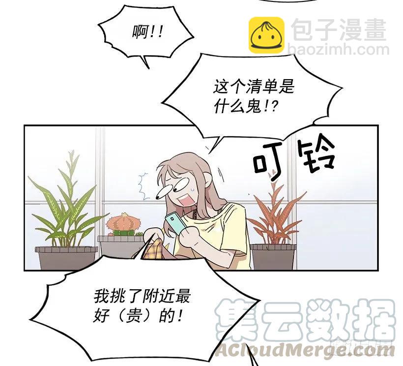《说不出口的兄妹》她在看远方 第19页