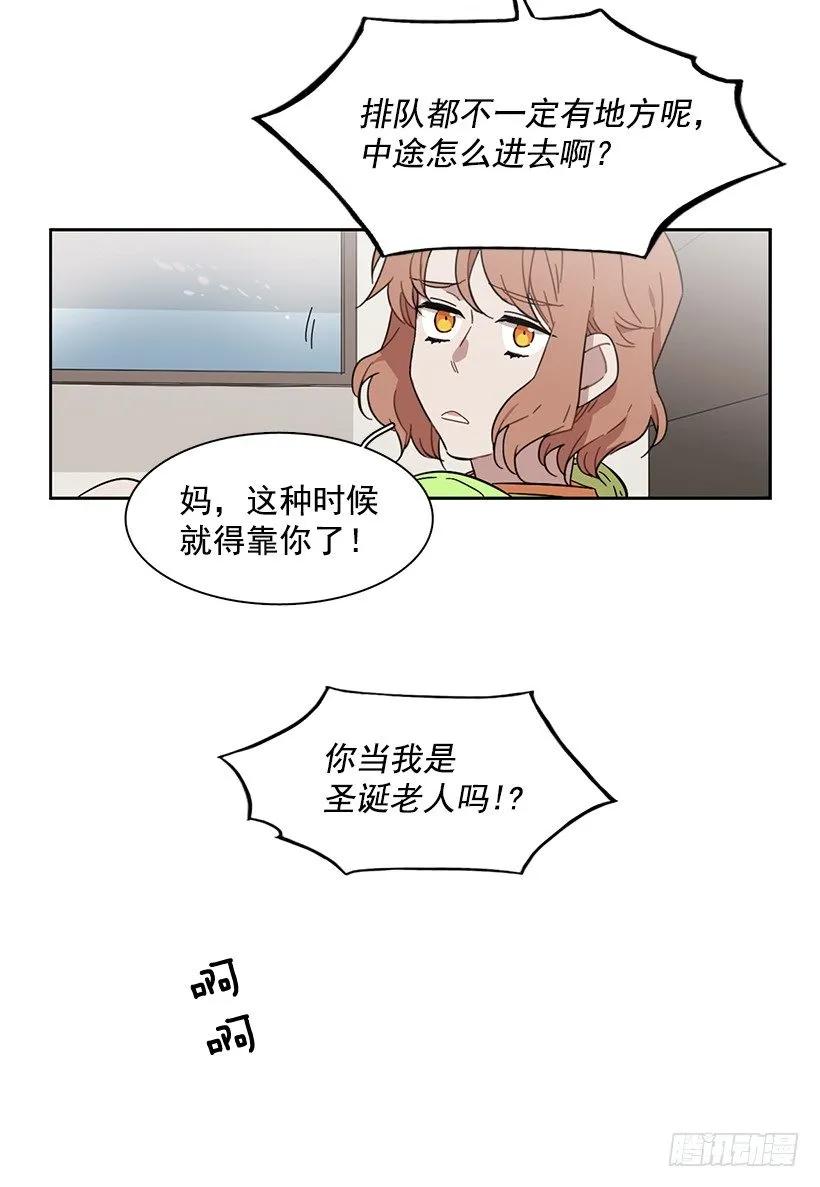 《说不出口的兄妹》她在看远方 第20页