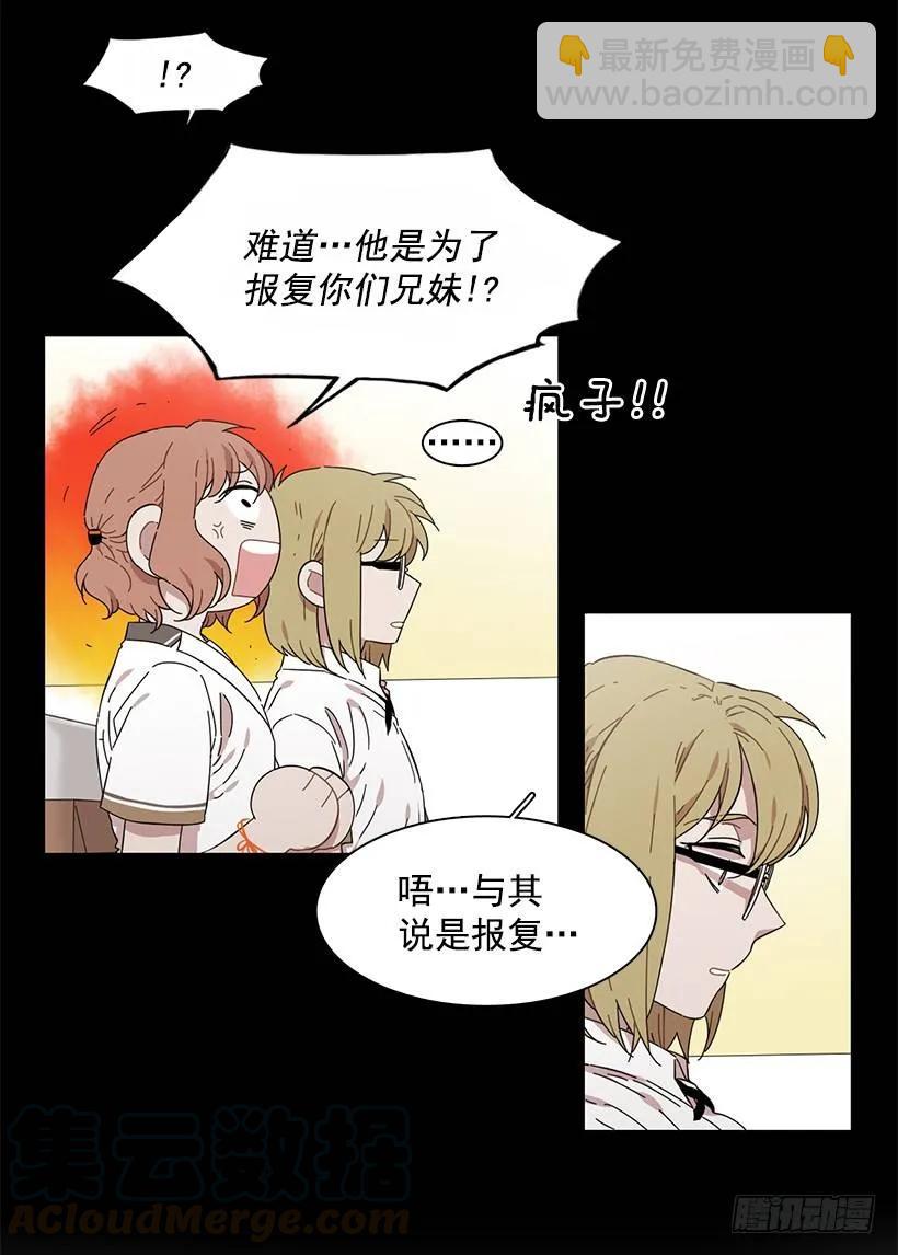 《说不出口的兄妹》她在看远方 第25页