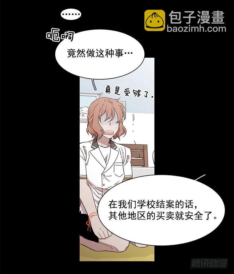 《说不出口的兄妹》她在看远方 第30页