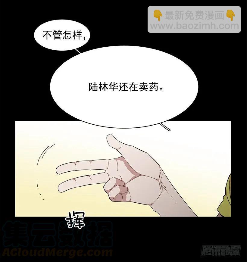 《说不出口的兄妹》她在看远方 第31页