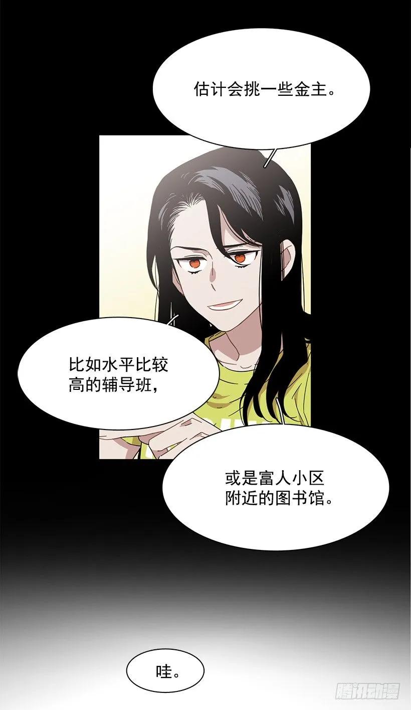 《说不出口的兄妹》她在看远方 第32页