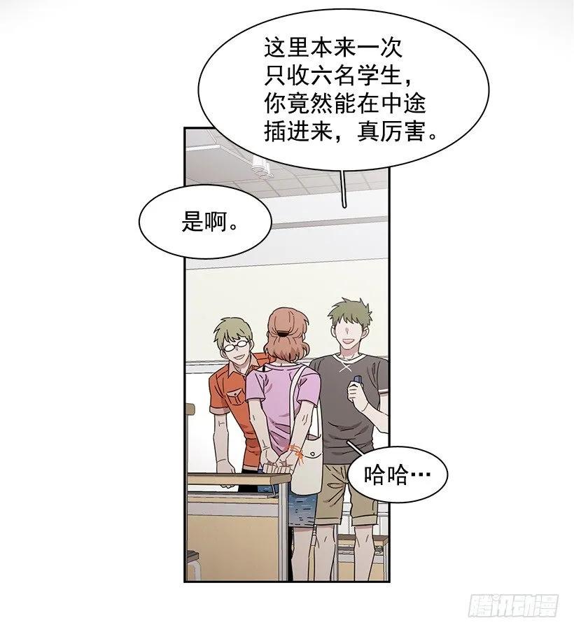 《说不出口的兄妹》她在看远方 第33页