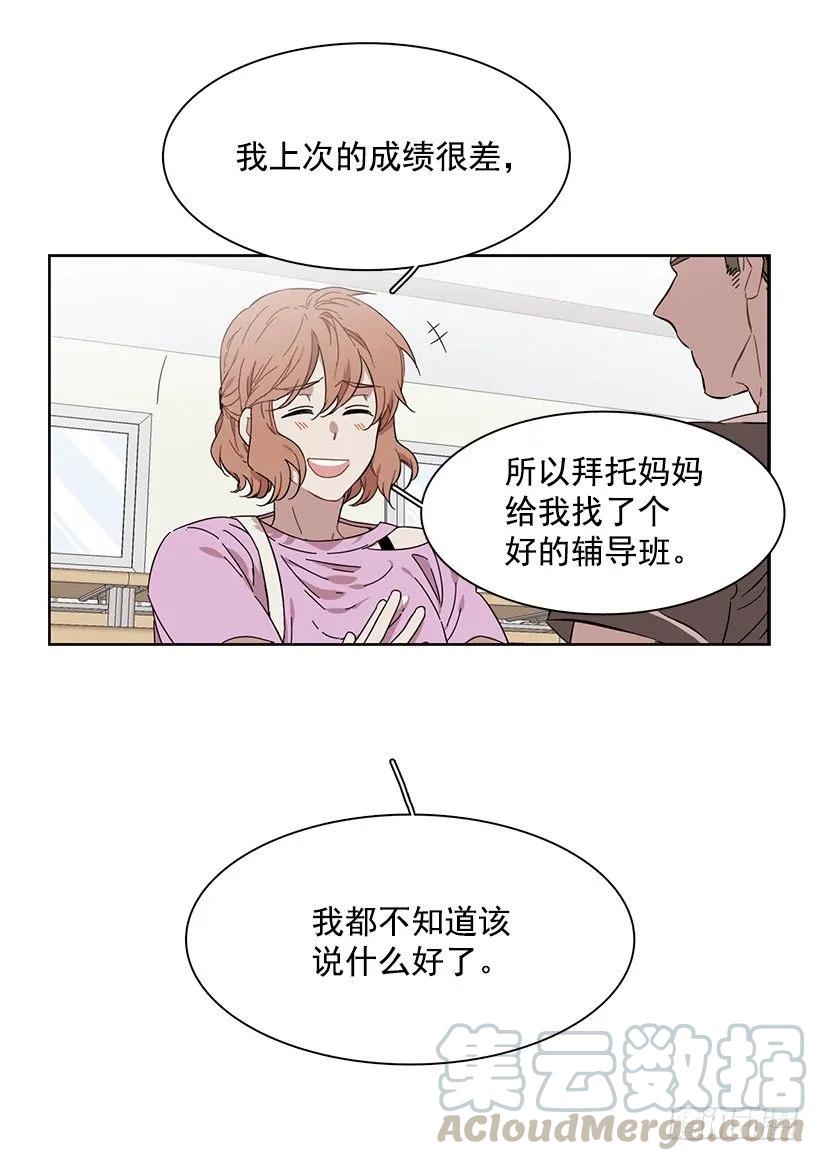 《说不出口的兄妹》她在看远方 第34页