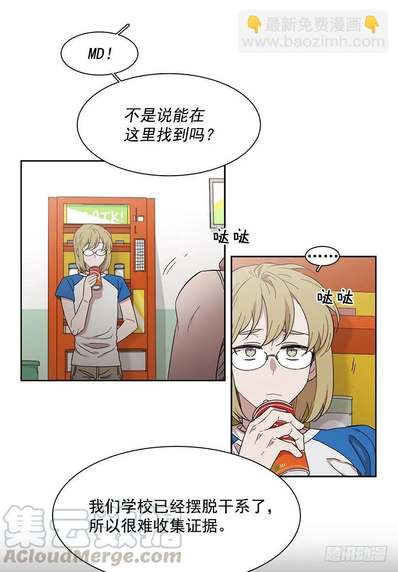 《说不出口的兄妹》她在看远方 第37页