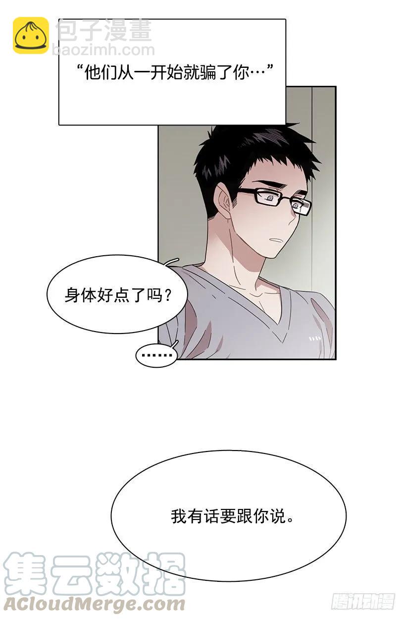 《说不出口的兄妹》她在看远方 第43页