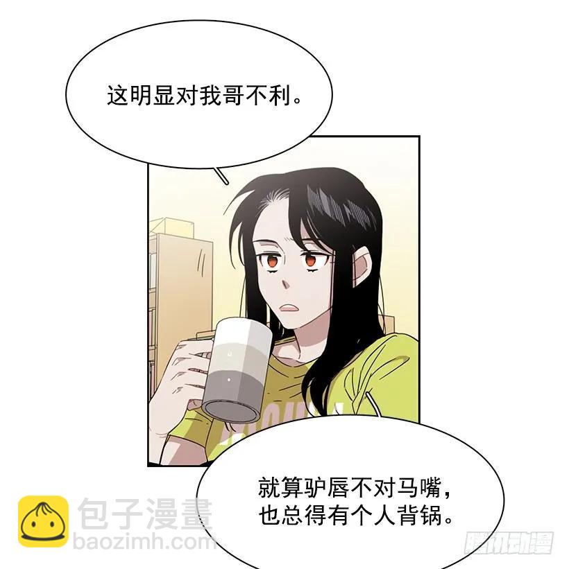 《说不出口的兄妹》她在看远方 第5页