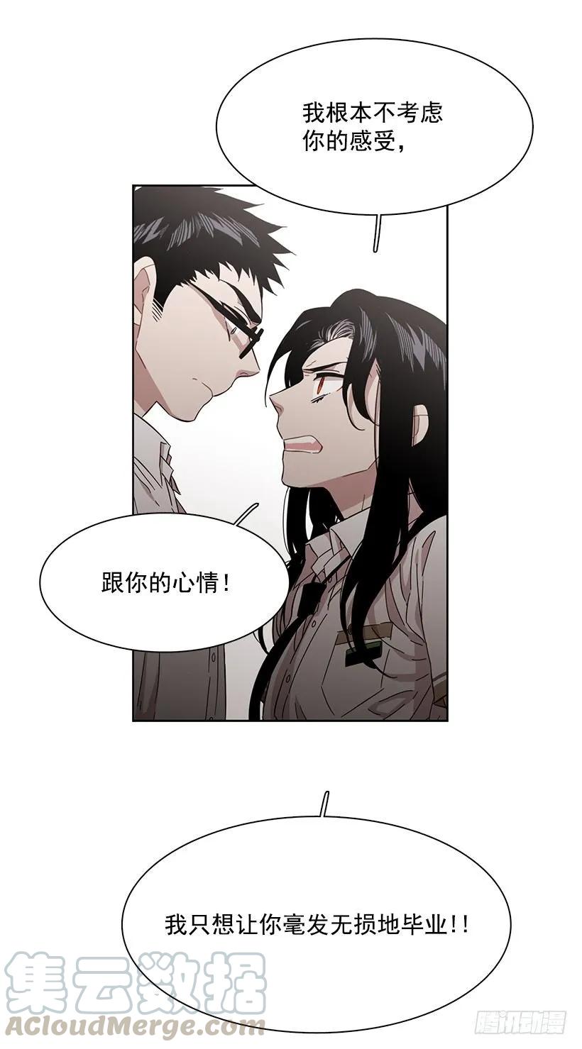《说不出口的兄妹》她比任何人都靠谱 第11页