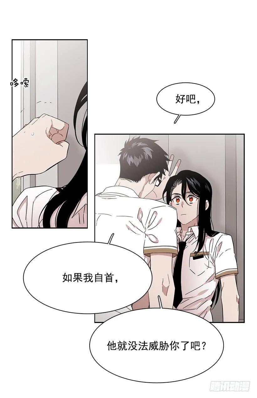 《说不出口的兄妹》她比任何人都靠谱 第13页