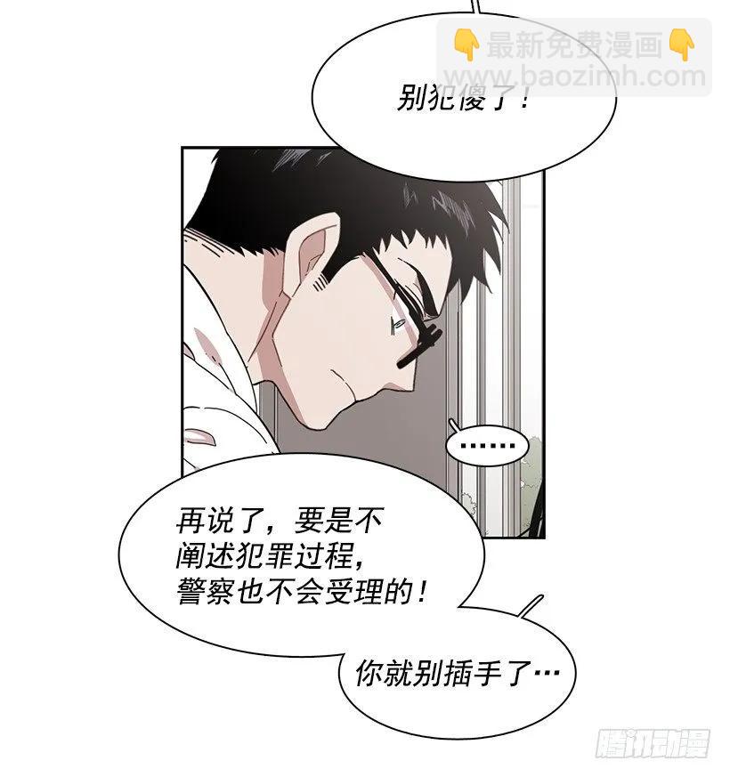 《说不出口的兄妹》她比任何人都靠谱 第15页