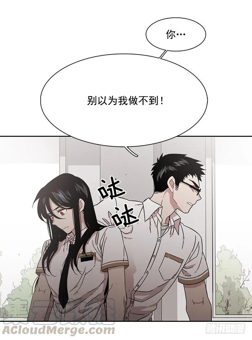 《说不出口的兄妹》她比任何人都靠谱 第16页