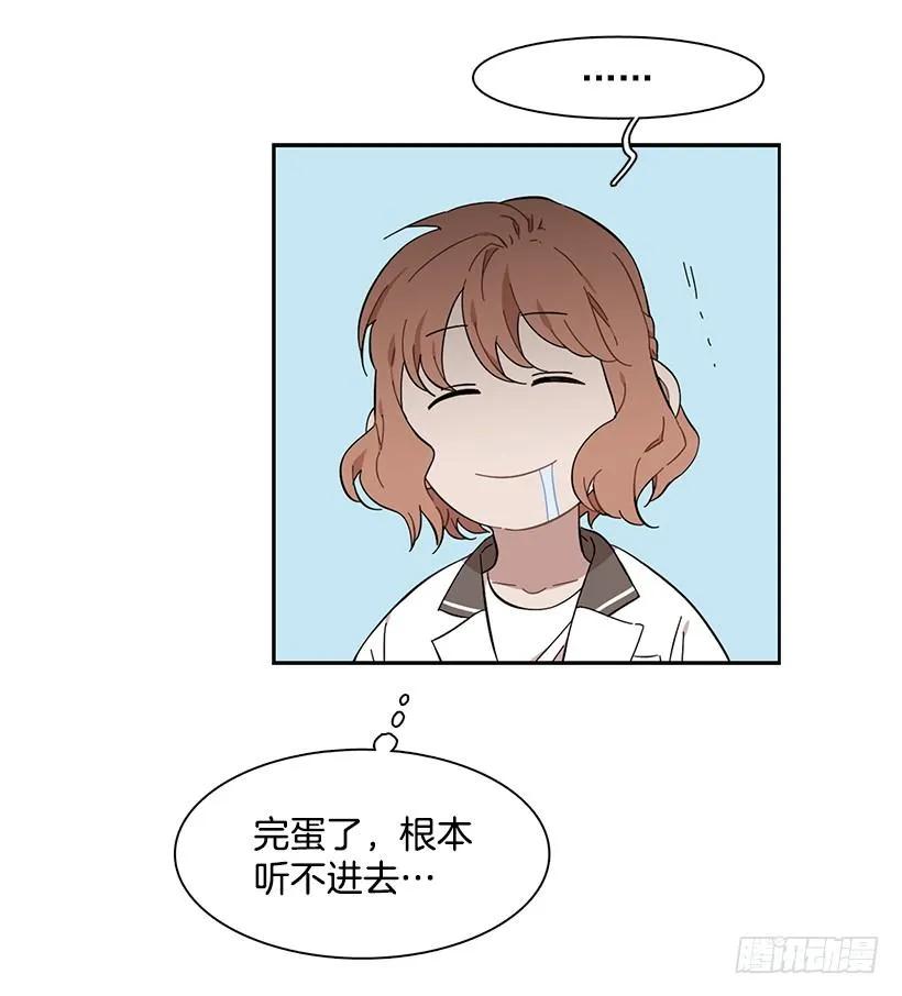《说不出口的兄妹》她比任何人都靠谱 第20页