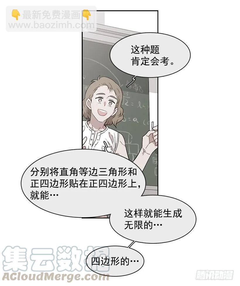《说不出口的兄妹》她比任何人都靠谱 第21页
