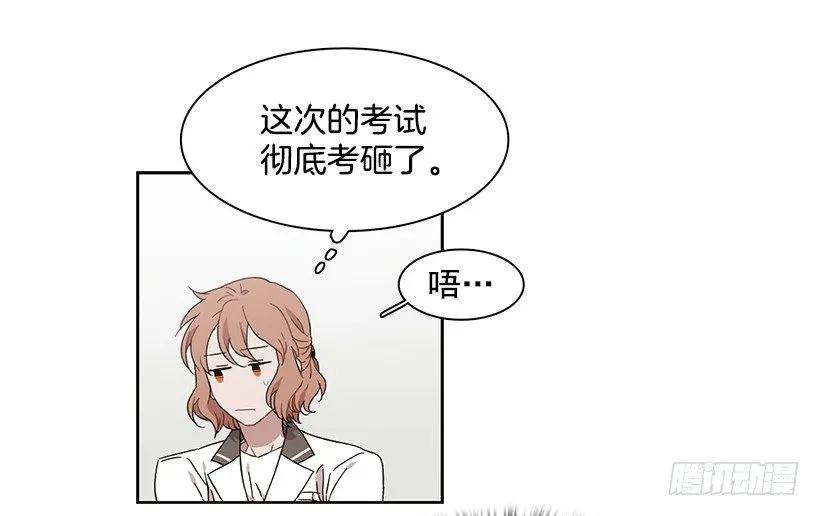 《说不出口的兄妹》她比任何人都靠谱 第22页